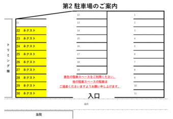 第2駐車場